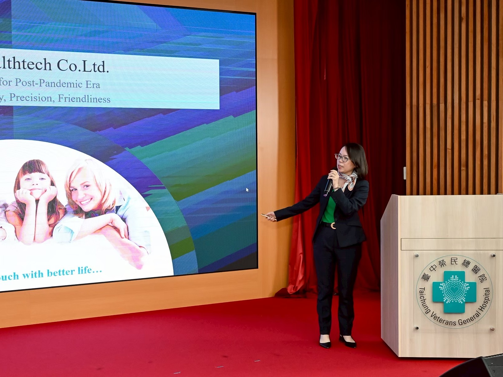 2025 智慧醫材跨域產業鏈結交流會