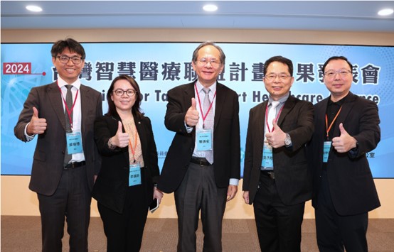 Invited to attend 2024 Taiwan Smart Healthcare Alliance Project Results Presentation.