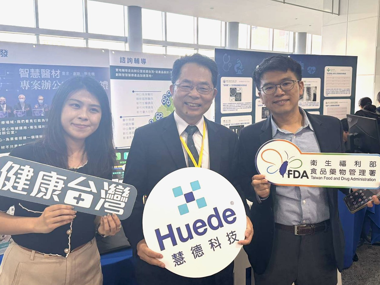 2025 智慧急重症醫療國際會議