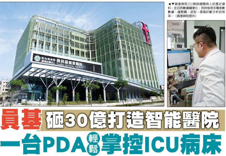 醫藥新聞周刊報導