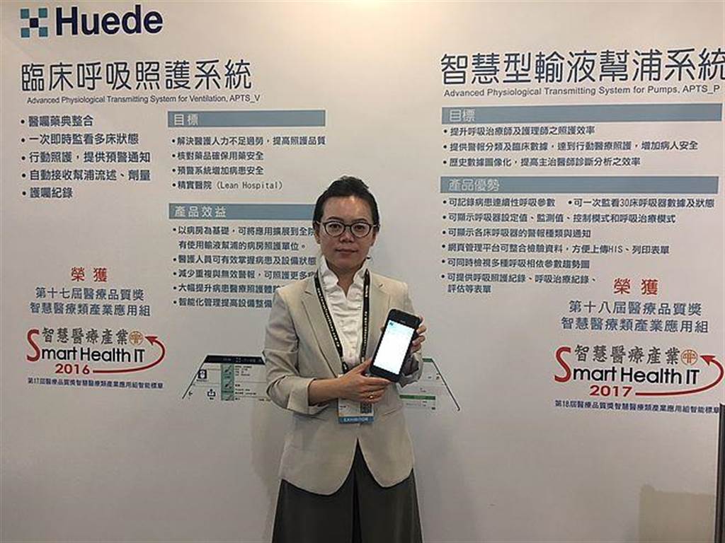 慧德科技連兩年獲醫策會醫療品質獎