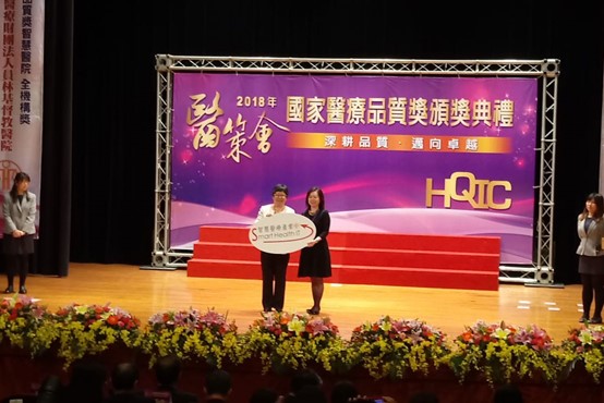 Received National Healthcare Quality Award for three consecutive years from 2016 to 2018.